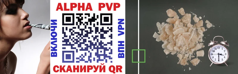 Купить  Северобайкальск  Alfa_PVP VHQ 