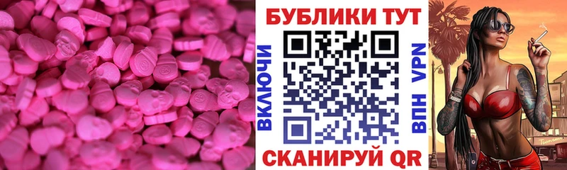 ЭКСТАЗИ 280мг  Купить  Северобайкальск 