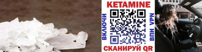 Купить где  Северобайкальск  КЕТАМИН VHQ 