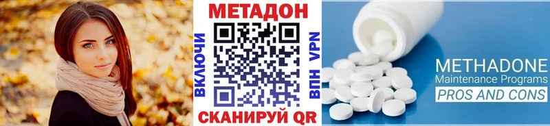 МЕТАДОН кристалл  Купить  Северобайкальск 